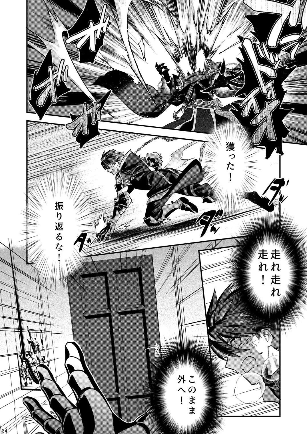 幽鬼は葡萄酒の杯を倾けた 2 page 34 original parody - anal bondage hentai manga - read online free