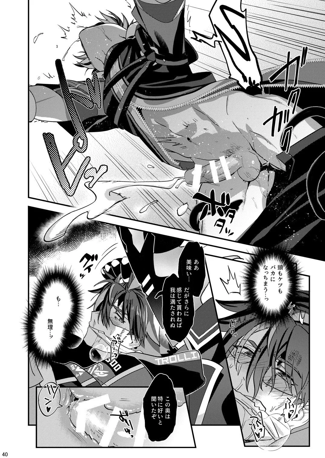 幽鬼は葡萄酒の杯を倾けた 2 page 40 original parody - multi-work series blowjob hentai manga - read online free