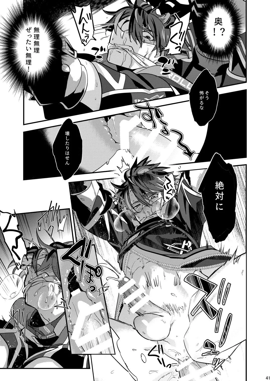 幽鬼は葡萄酒の杯を倾けた 2 page 41 original parody - multi-work series blowjob hentai manga - read online free