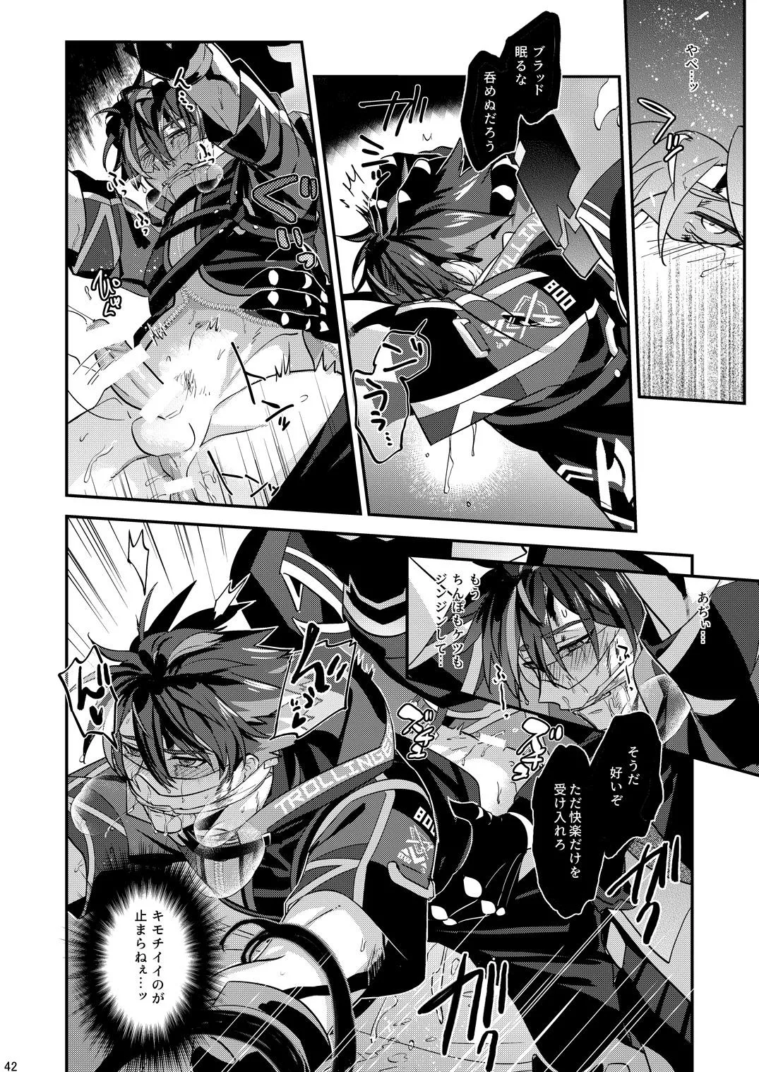 幽鬼は葡萄酒の杯を倾けた 2 page 42 original parody - anal bondage hentai manga - read online free