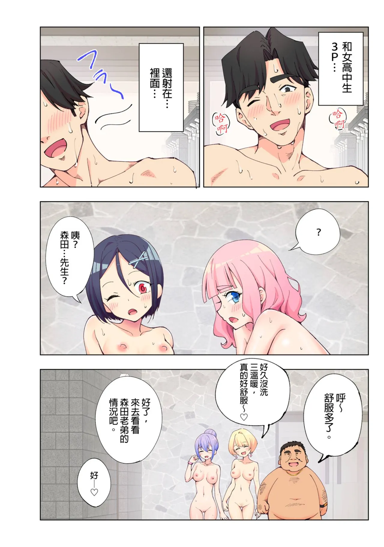 スパ・カイラクーア 1+1.5 page 125 original parody - group uncensored hentai manga - read online free