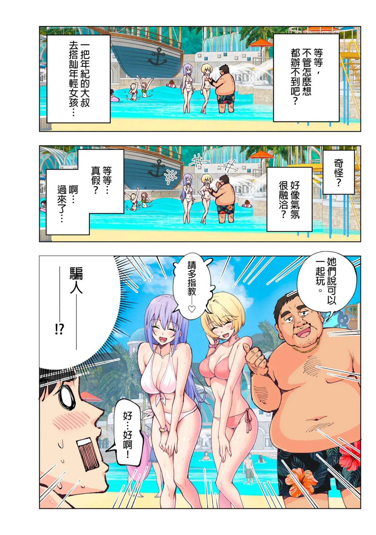 スパ・カイラクーア 1+1.5 page 13 original parody - full color uncensored hentai manga - read online free