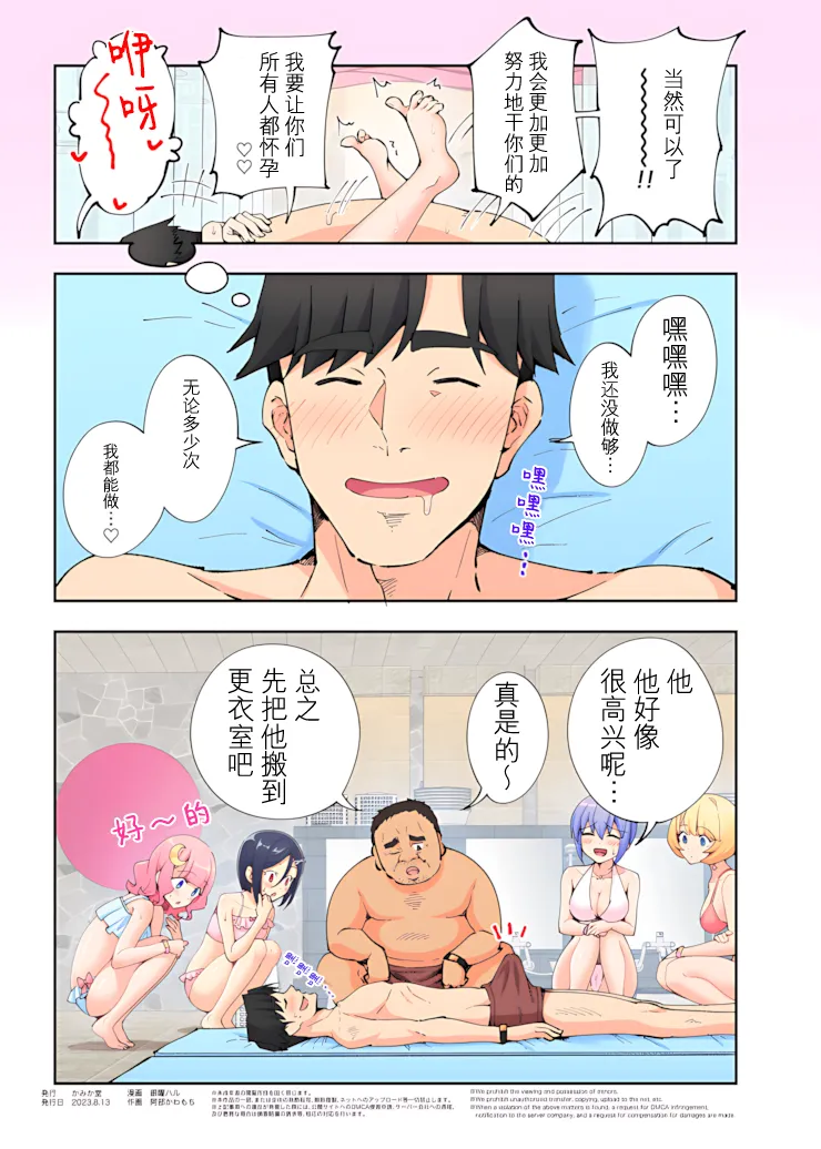 スパ・カイラクーア 1+1.5 page 145 original parody - group uncensored hentai manga - read online free