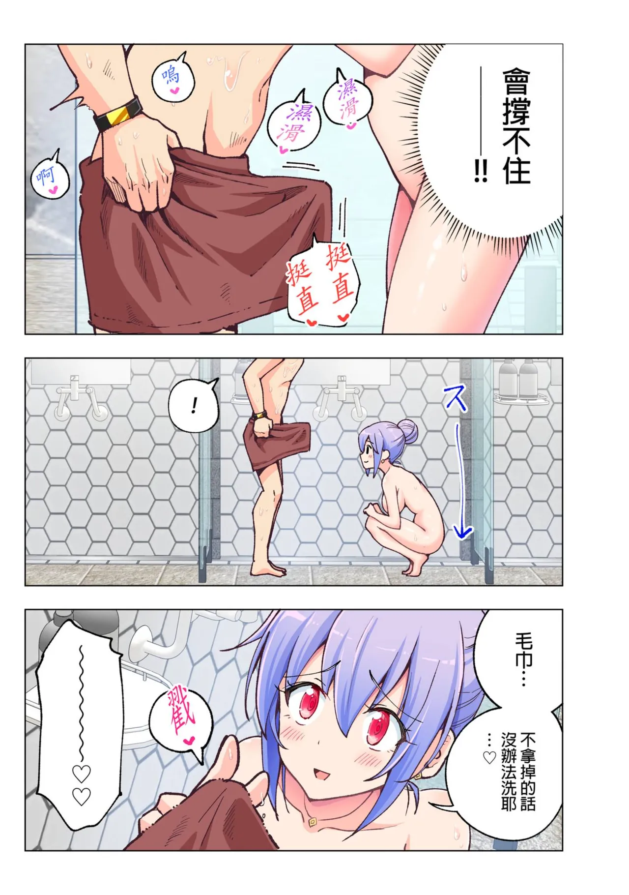 スパ・カイラクーア 1+1.5 page 32 original parody - group uncensored hentai manga - read online free
