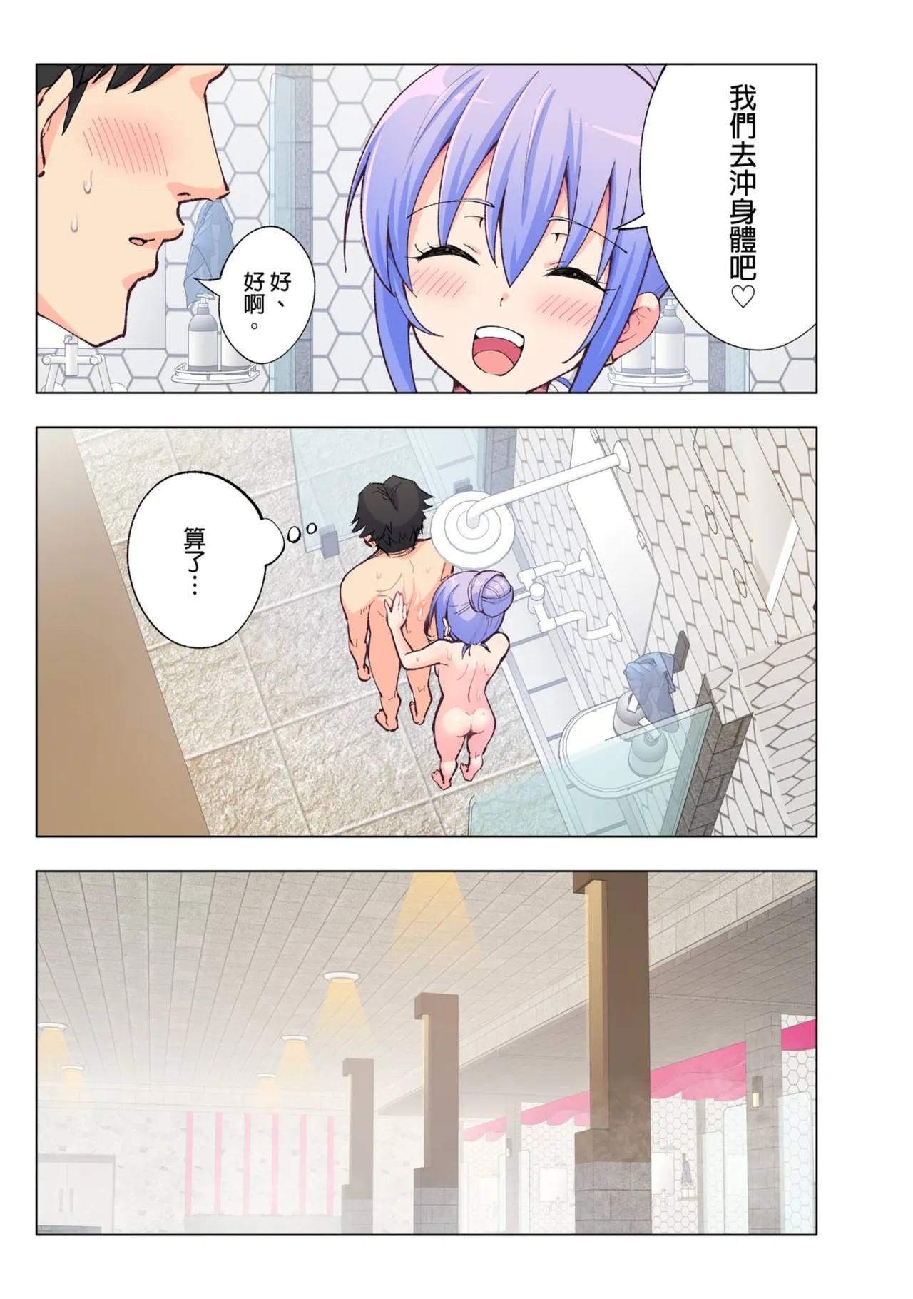 スパ・カイラクーア 1+1.5 page 62 original parody - full color uncensored hentai manga - read online free