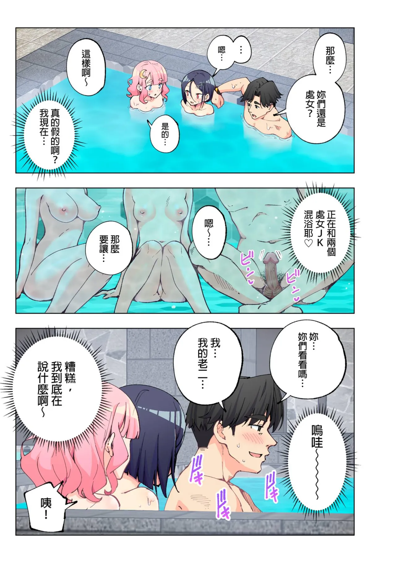 スパ・カイラクーア 1+1.5 page 76 original parody - group uncensored hentai manga - read online free