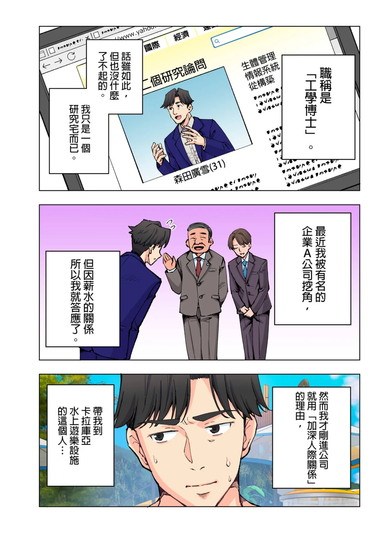 スパ・カイラクーア 1+1.5 - Page 9