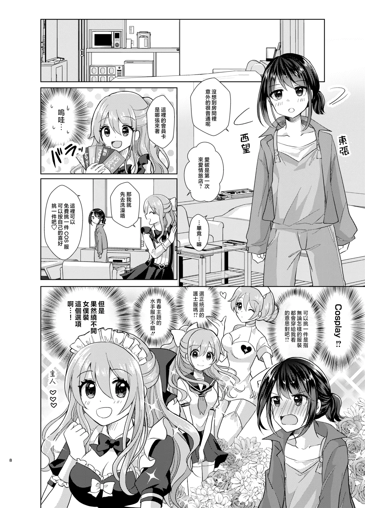 Preview page 8