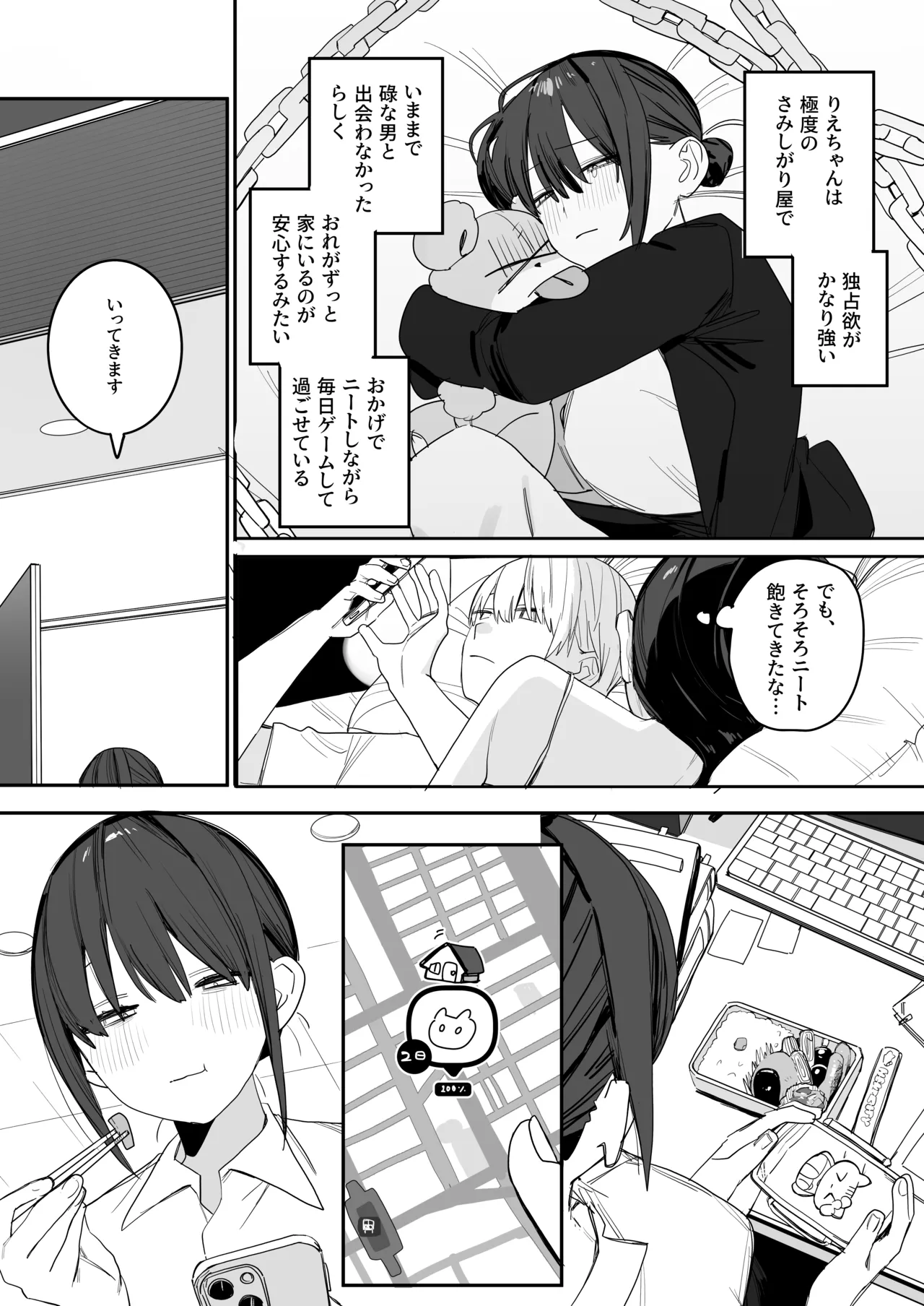 A story about a bondage love affair with a corporate slave office lady who is completely dependent on me, a NEET page 19 - big breasts hentai manga - read online free