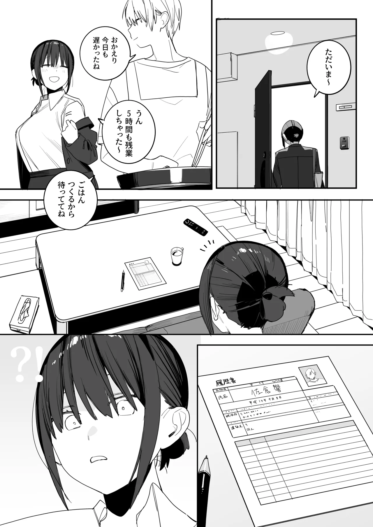 A story about a bondage love affair with a corporate slave office lady who is completely dependent on me, a NEET page 20 - big breasts hentai manga - read online free