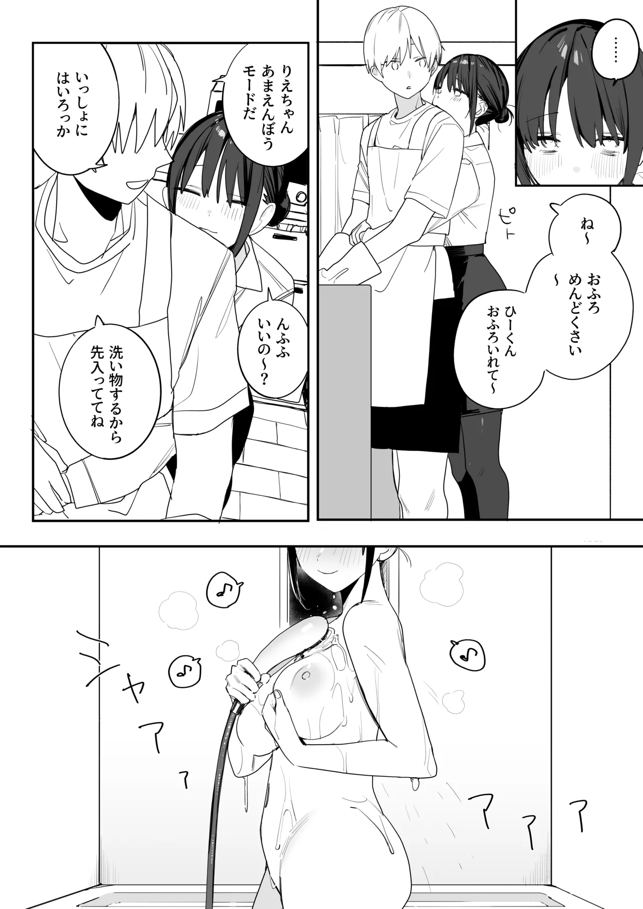 Himonito no Ore ni Zubuzubu ni Izon Shimakutteru Shachiku OL Oji-san to Sokubaku Icha Love Ecchi Suru Hon - Page 8