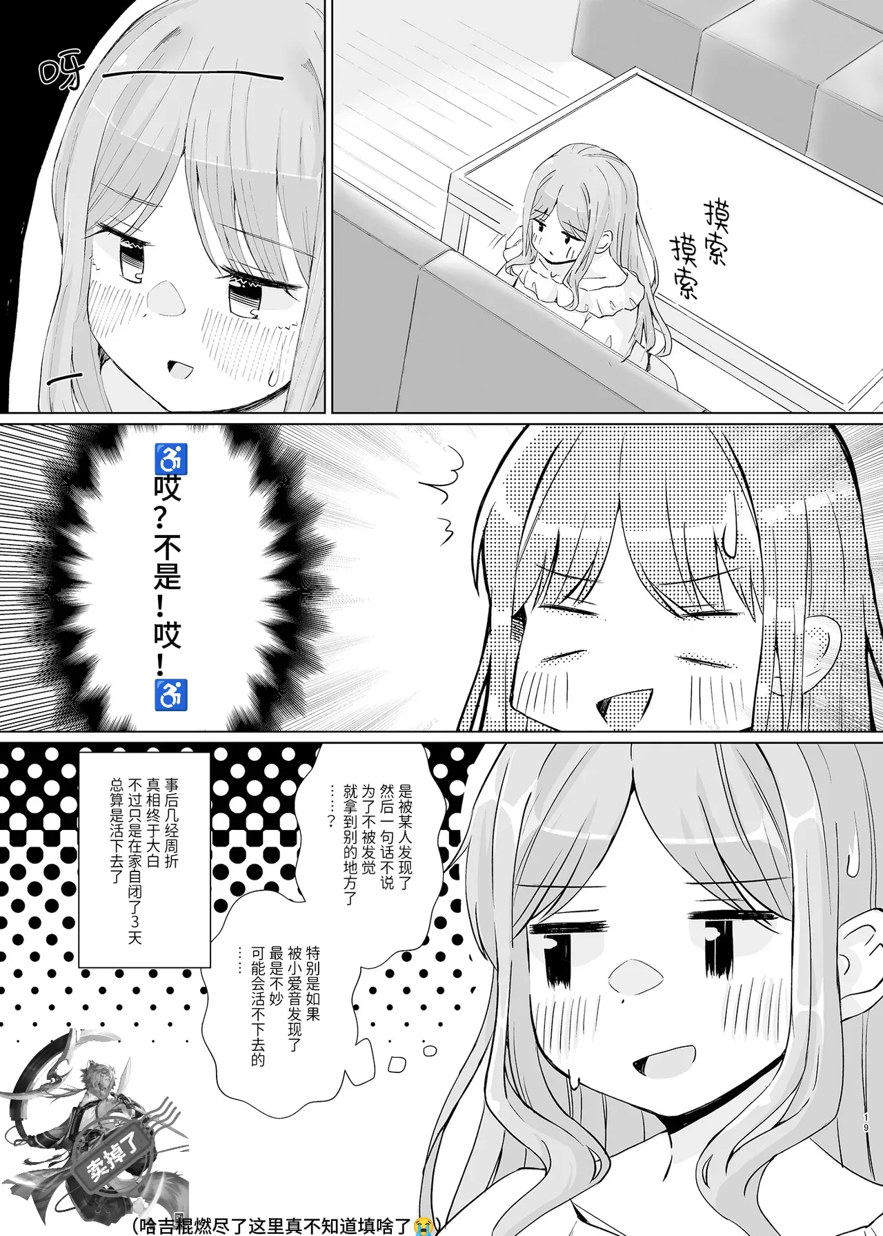 用借来的紫色哈姆冲冲冰🧊 - Page 16