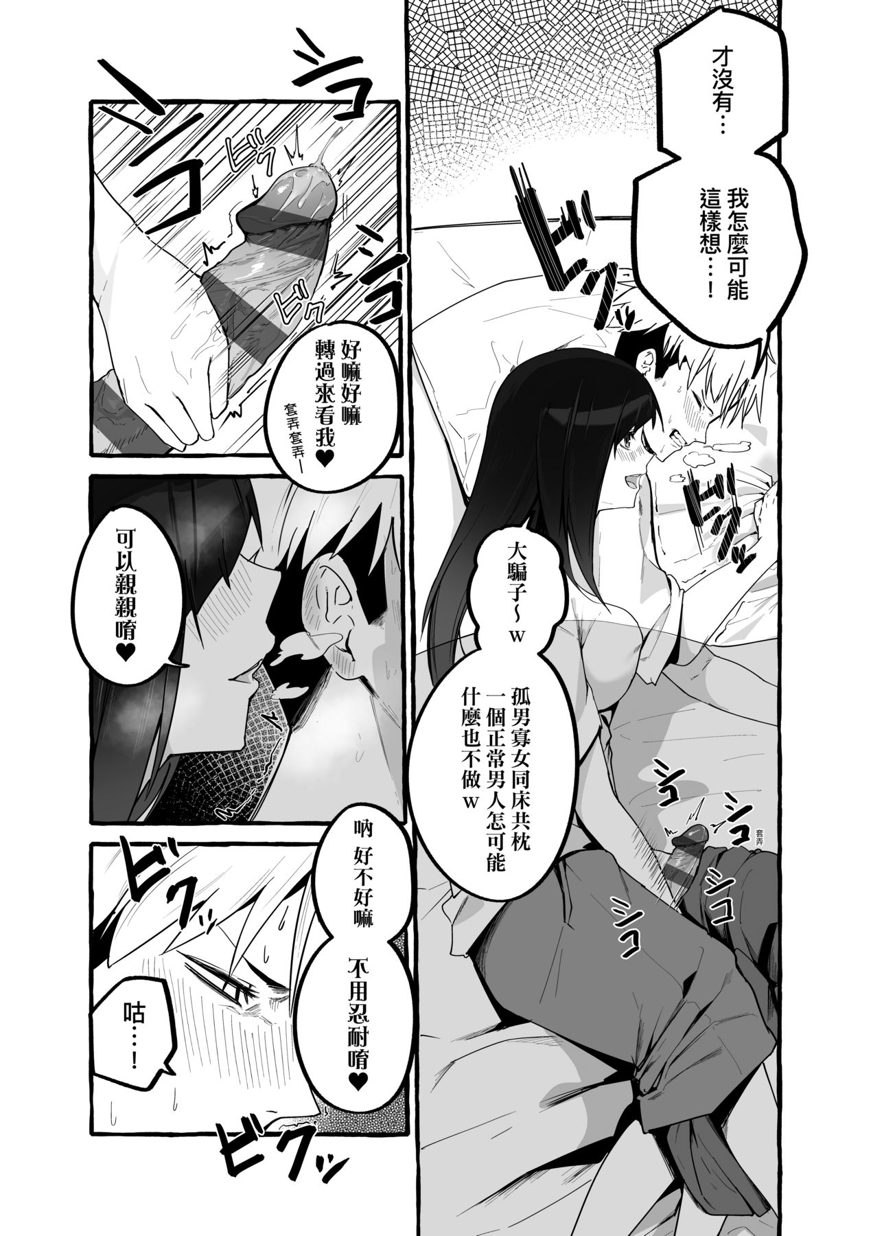 #純愛カノジョ page 163 - tankoubon hentai manga - read online free