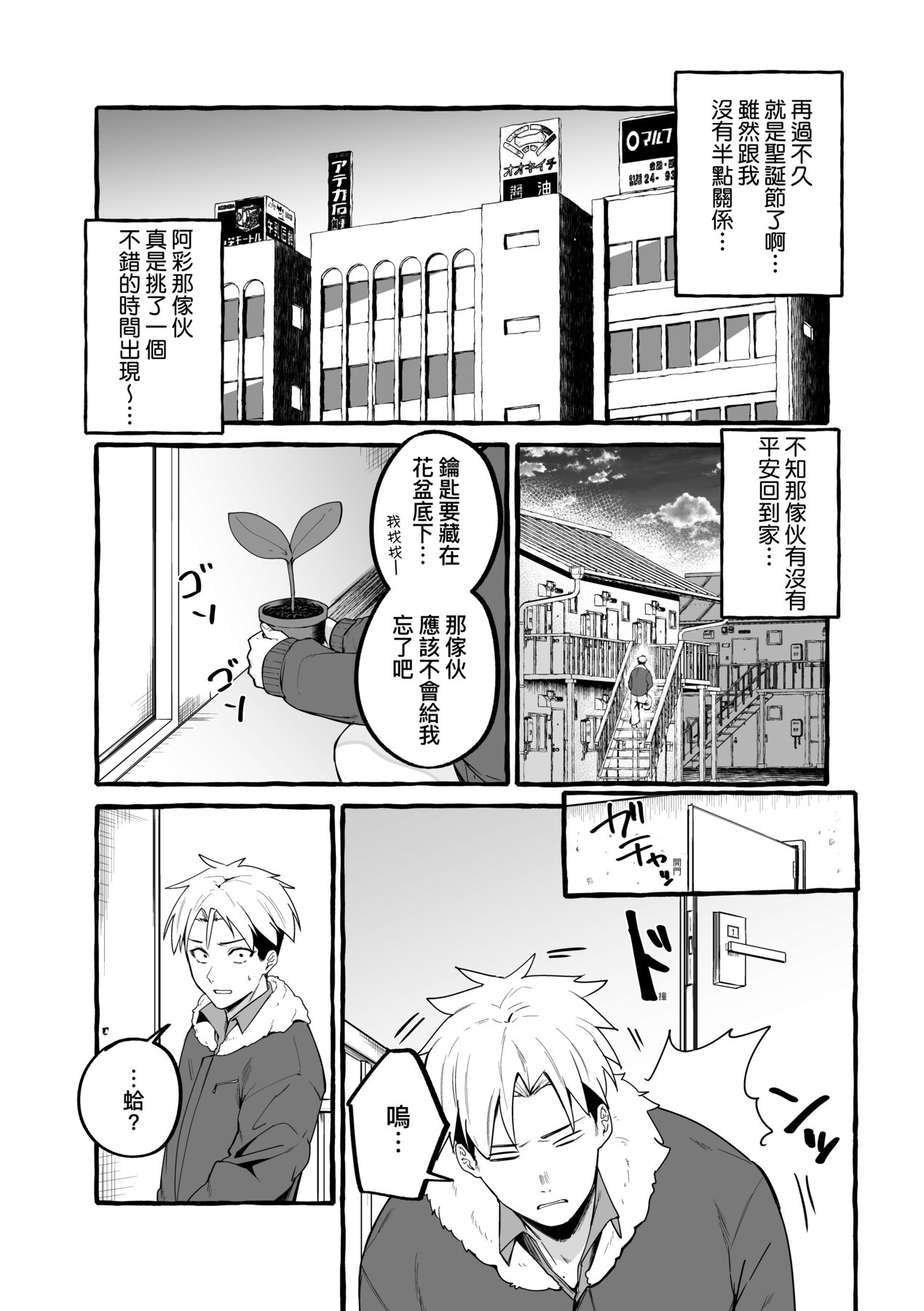 #純愛カノジョ page 180 - tankoubon hentai manga - read online free