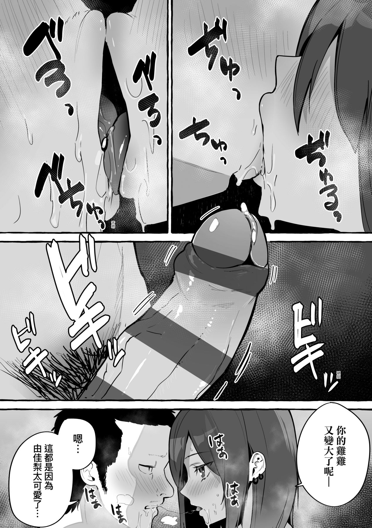 #純愛カノジョ page 47 - tankoubon hentai manga - read online free