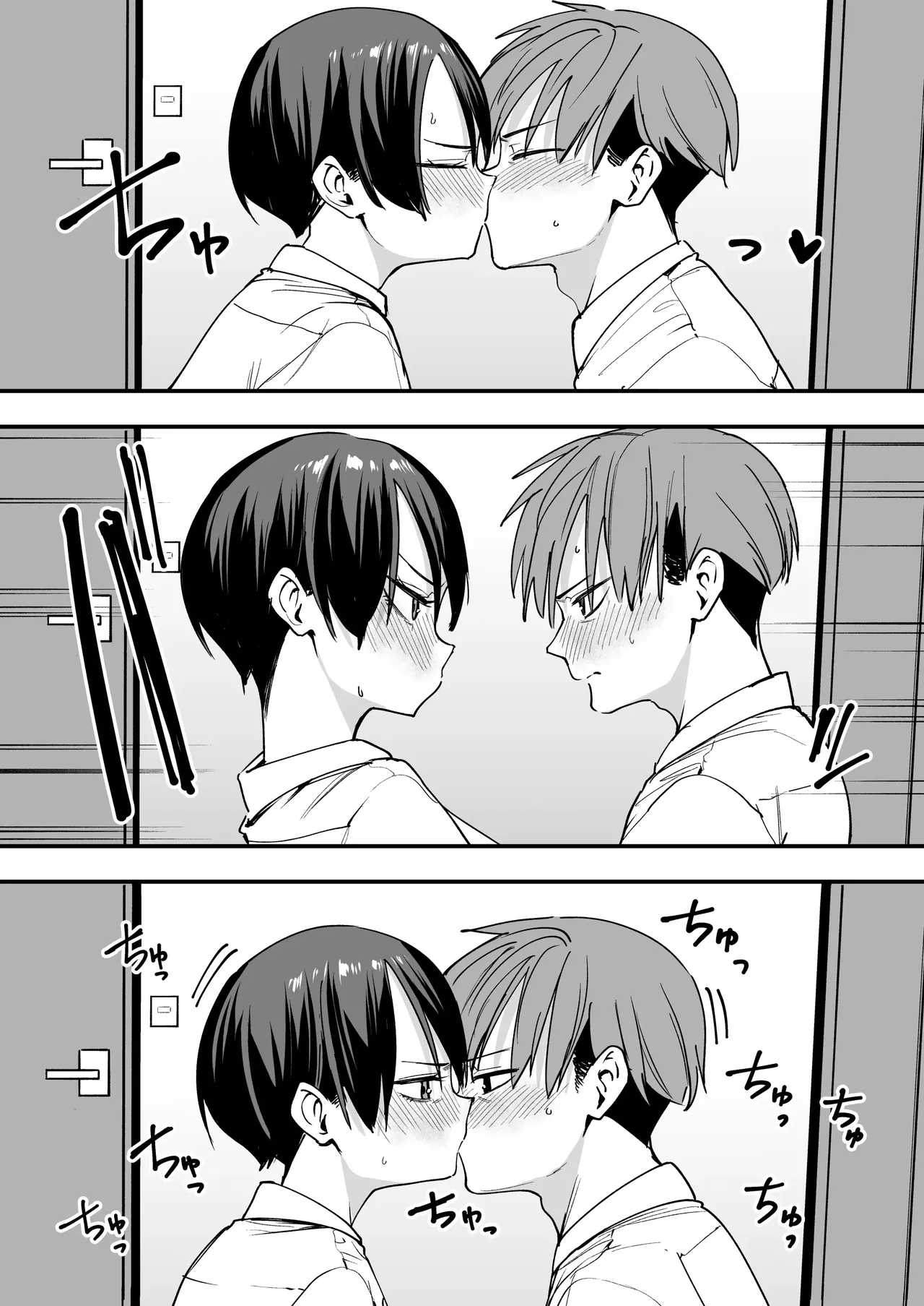 ボーイッシュ幼なじみと付き合った日にセックスするだけ page 14 - read online free