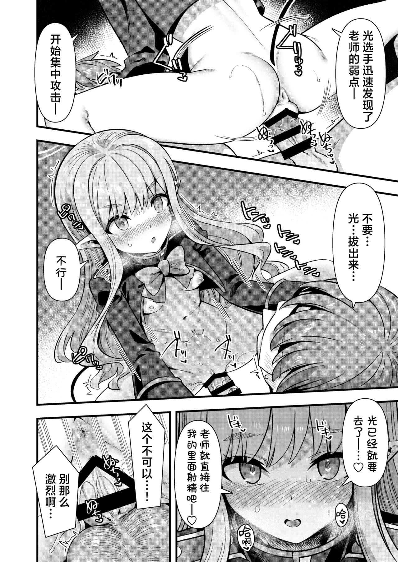 Shuppo ni Nareba Sensei no Risei mo Houkai Suru Kamo Shirenai!丨打扮成修珀的样子貌似会摧毁老师的理性！ page 13 featuring nozomi tachibana blue archive parody - sole male gloves hentai manga - read online free