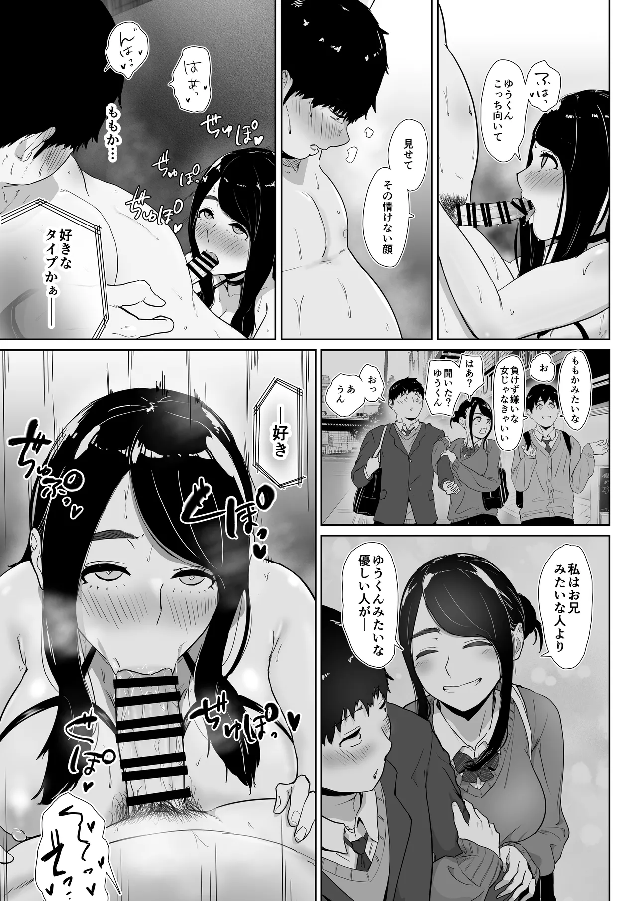 Tomodachi no Imouto o Delivery Shichatta Hanashi2 - Page 25