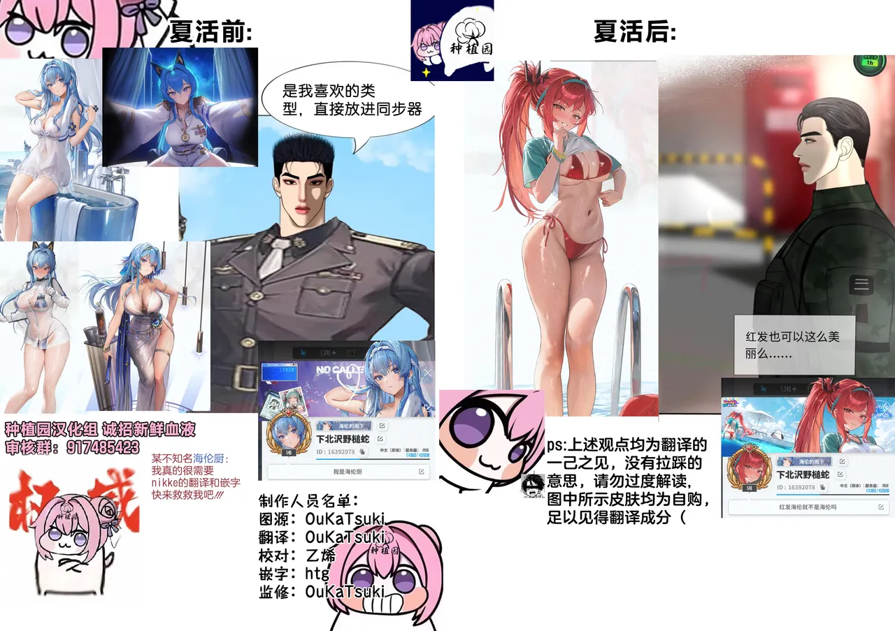 Awa ni Magireta Koigokoro | 如泡影般悄然隐匿的恋心 page 27 featuring helm goddess of victory nikke parody - sole female sole male hentai manga - read online free