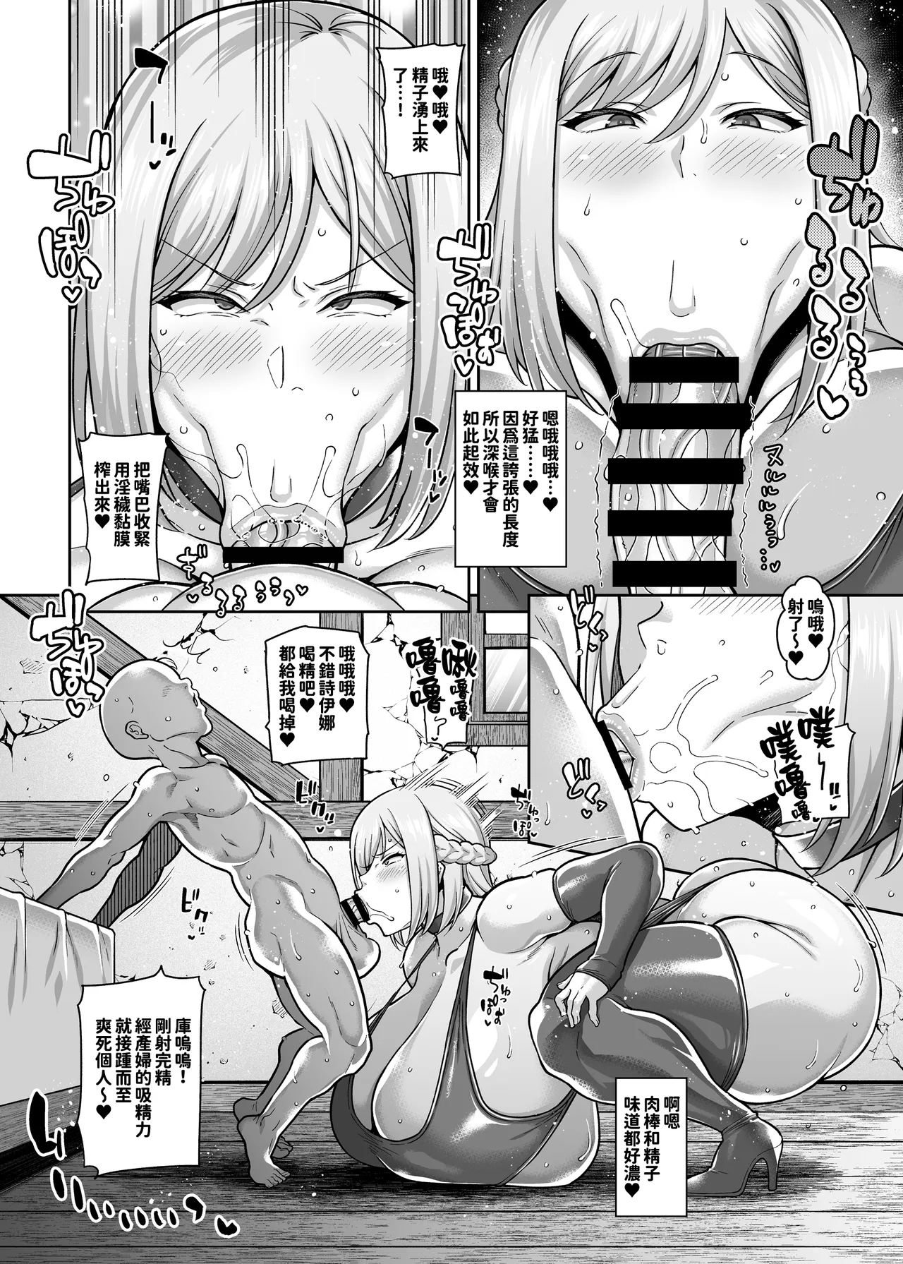 Start Chiten no Mura no Yadoya de Hitasura Hamemakuru Osugaki Party | 在初始之村的旅馆一心癡狂做愛的小鬼头隊伍 page 20 original parody - sole female sole male hentai manga - read online free