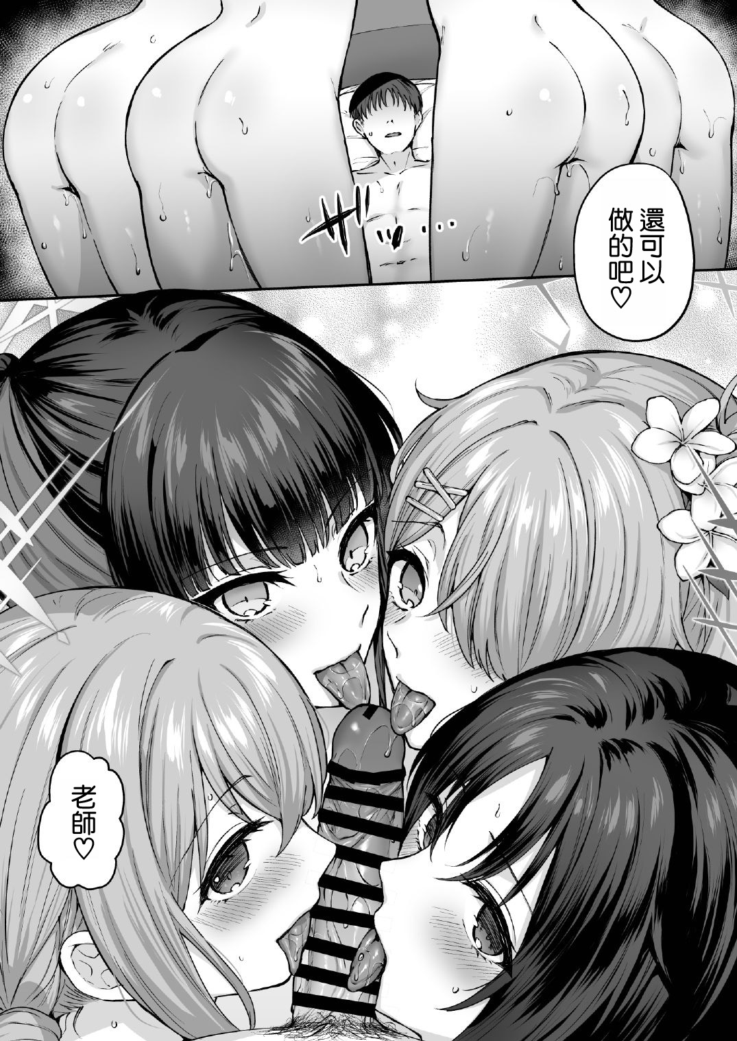 Arius Summer page 34 featuring sensei blue archive parody - handjob big breasts hentai manga - read online free