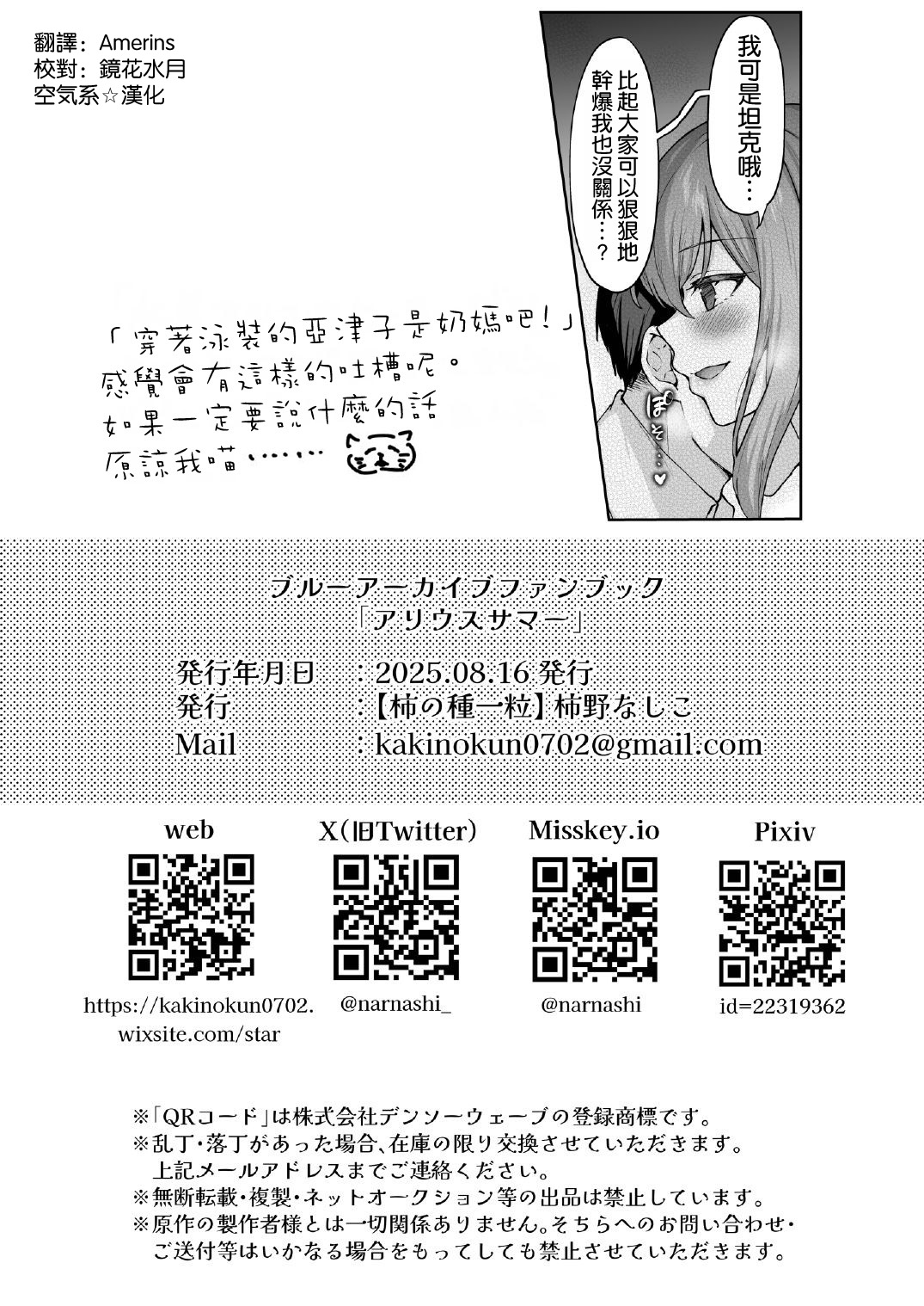 Arius Summer page 36 featuring sensei blue archive parody - handjob big breasts hentai manga - read online free