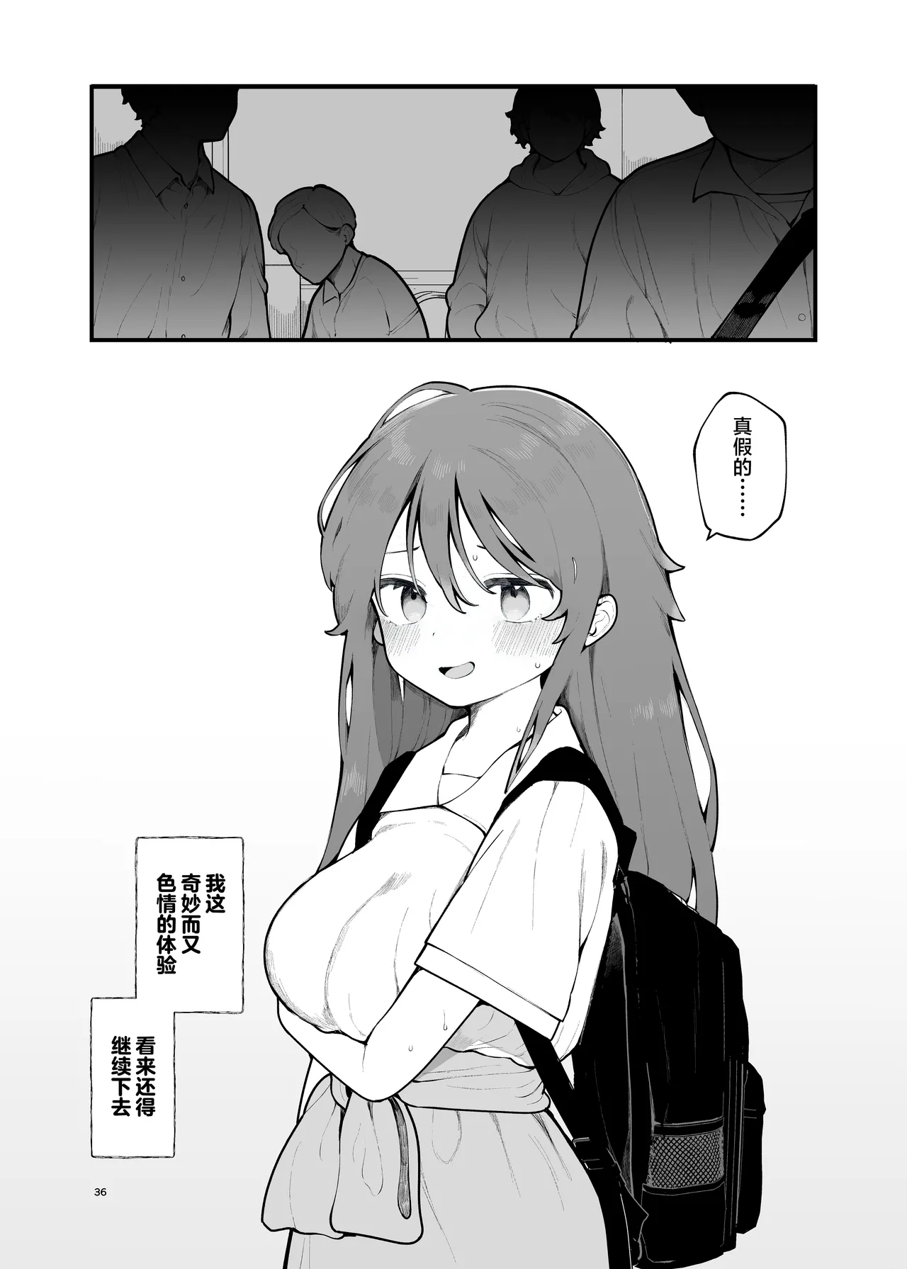 Shotaimen no Otoko ni Damasarete, Yarimoku Party ni Sanka shita Hanashi. | 被初次见面的男人给骗去咖啡厅约炮了 page 36 original parody - sole female sole male hentai manga - read online free