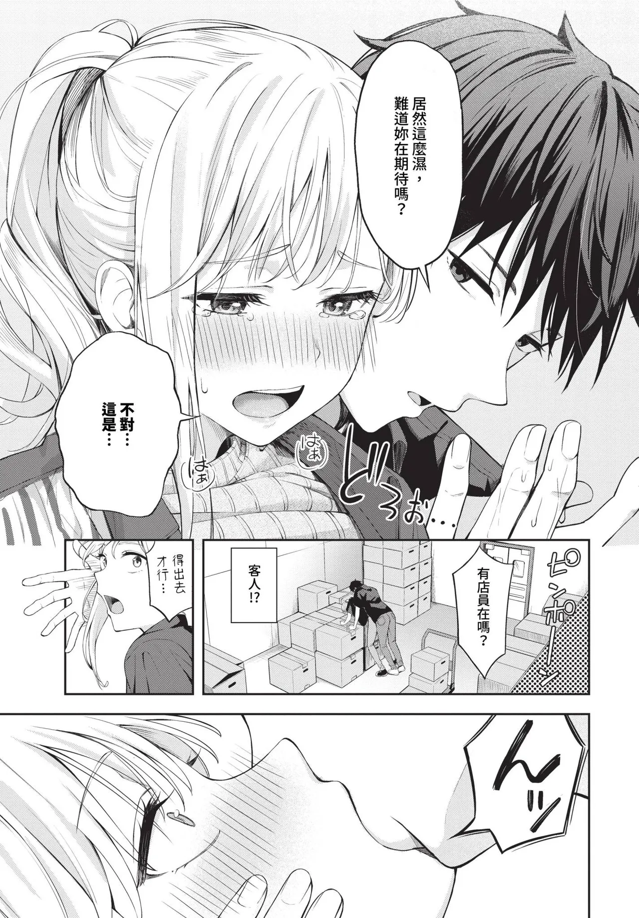 撲克臉 1-2 - Page 13