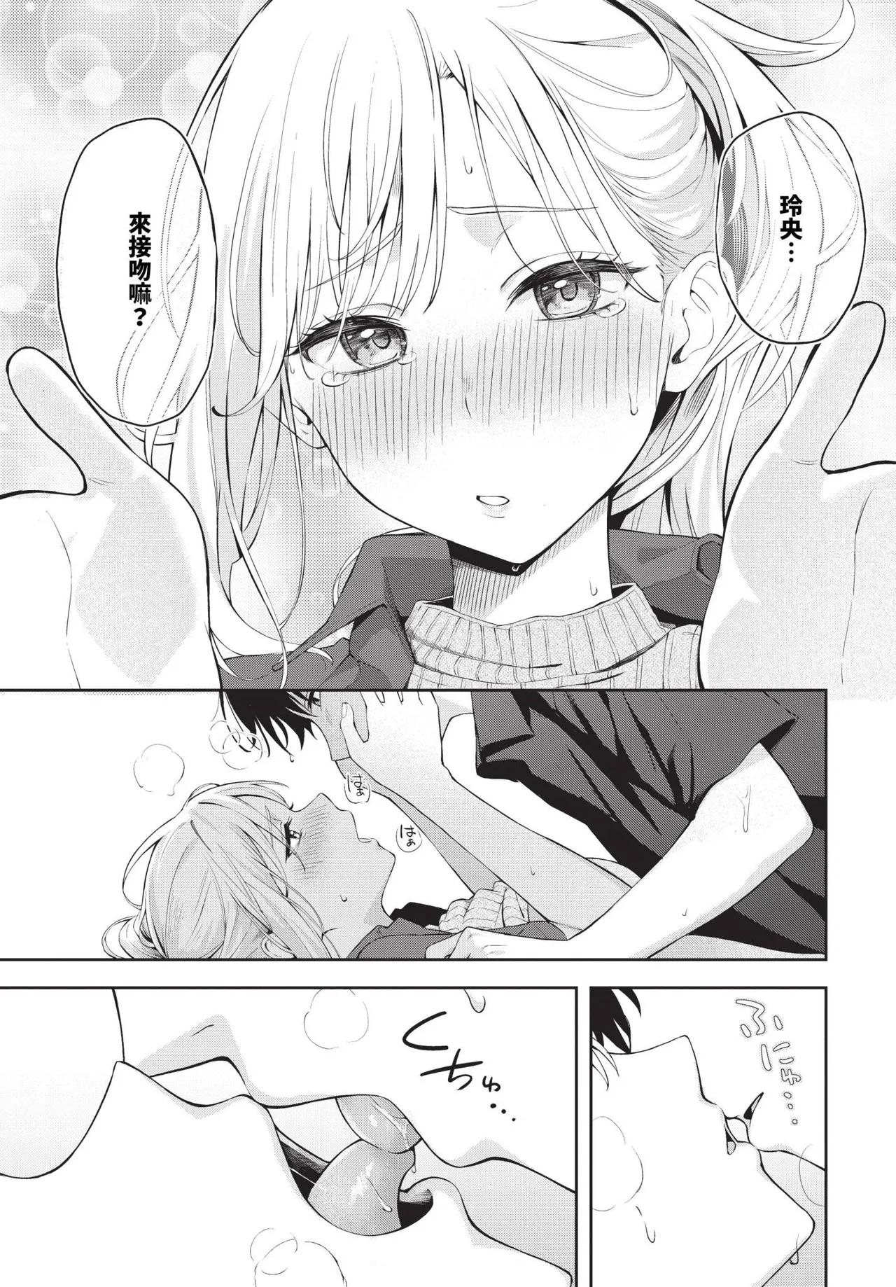 撲克臉 1-2 page 21 - kissing big breasts hentai manga - read online free