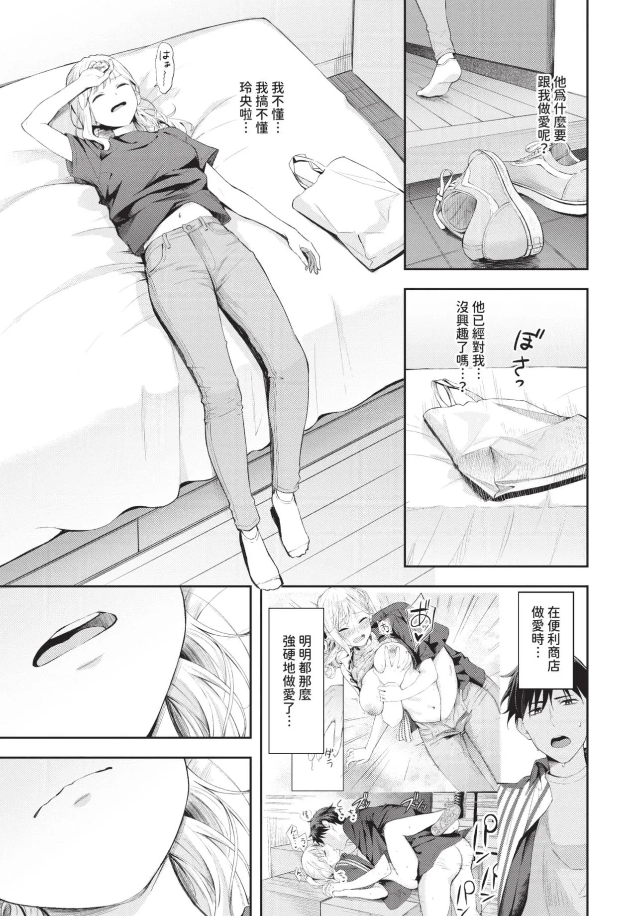 撲克臉 1-2 page 27 - sole female sole male hentai manga - read online free