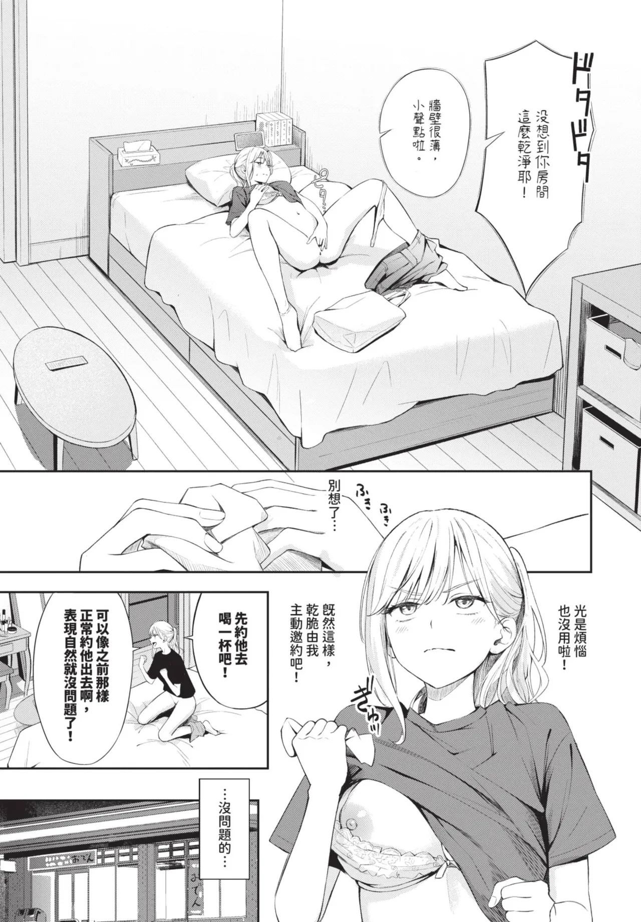 撲克臉 1-2 page 29 - sole female sole male hentai manga - read online free