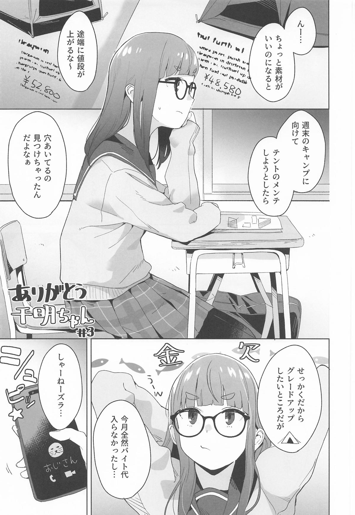 (C106)  [Kuuchuusen (mko)] Arigatou Chiaki-chan - Thank you, Chiaki Sankaku comic vol. 2 (Yuru Camp) page 10 featuring chiaki oogaki yuru camp parody - full censorship glasses hentai manga - read online free