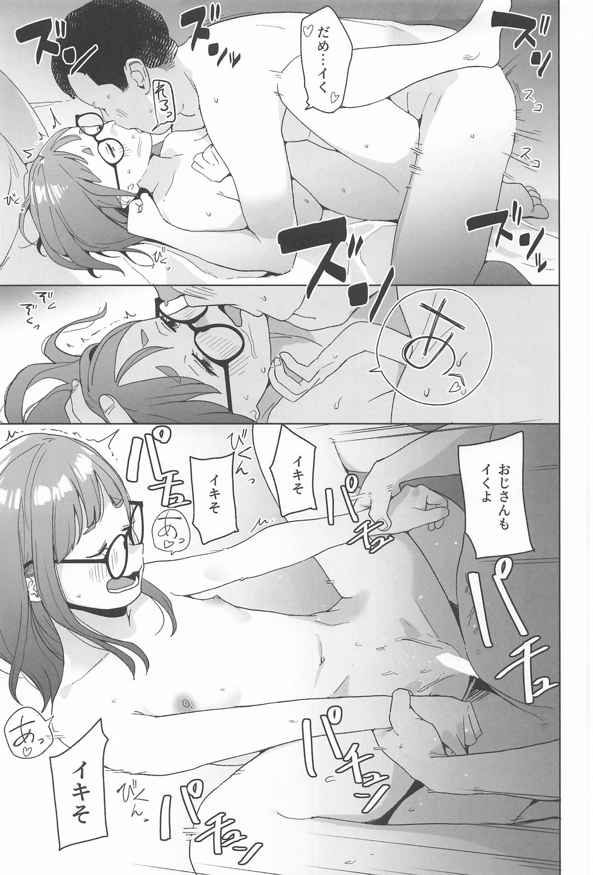 △comic vol.2 ありがとう千明ちゃん page 18 featuring chiaki oogaki yuru camp parody - glasses small breasts hentai manga - read online free