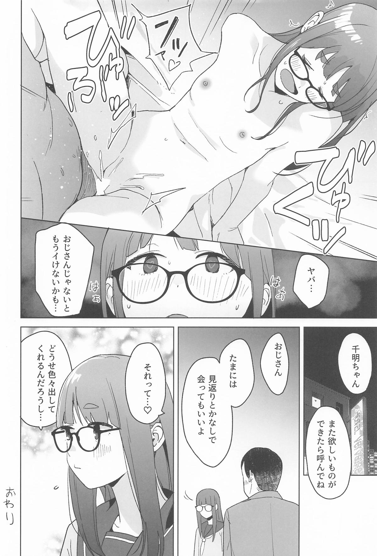 (C106)  [Kuuchuusen (mko)] Arigatou Chiaki-chan - Thank you, Chiaki Sankaku comic vol. 2 (Yuru Camp) page 19 featuring chiaki oogaki yuru camp parody - full censorship glasses hentai manga - read online free