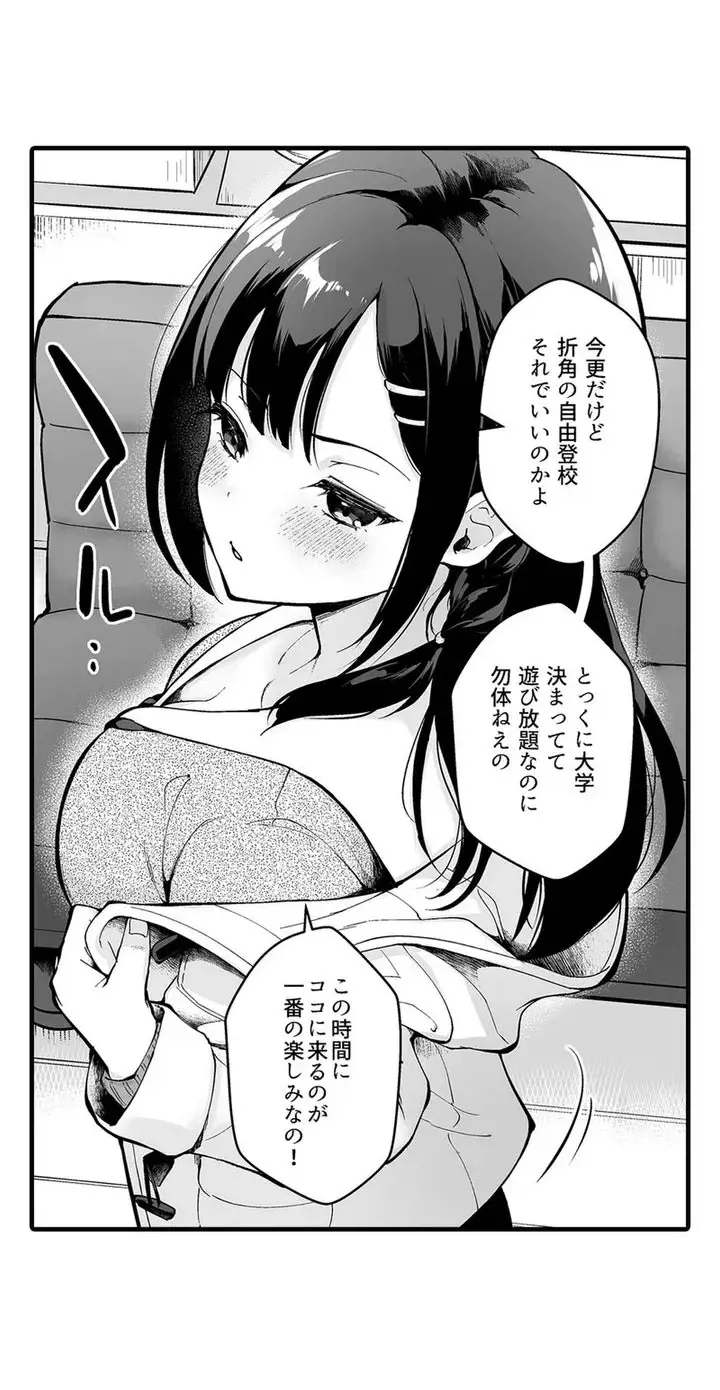 Sex life with a student page 10 - full censorship big breasts hentai manga - read online free