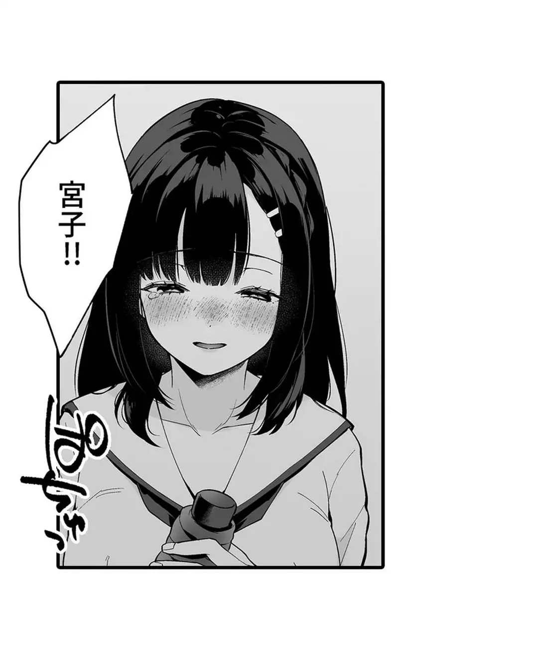 Sex life with a student page 143 - big breasts full censorship hentai manga - read online free