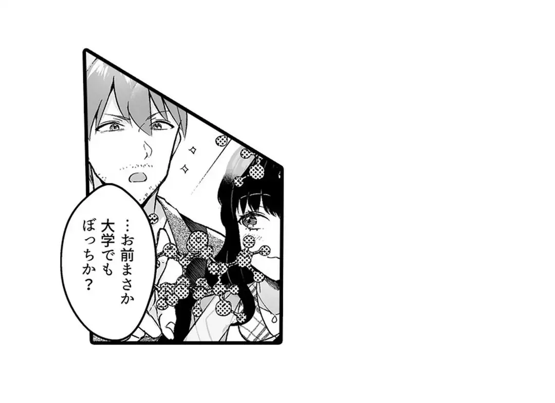 Sex life with a student page 202 - full censorship big breasts hentai manga - read online free