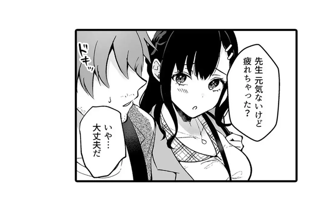 Sex life with a student page 223 - full censorship big breasts hentai manga - read online free