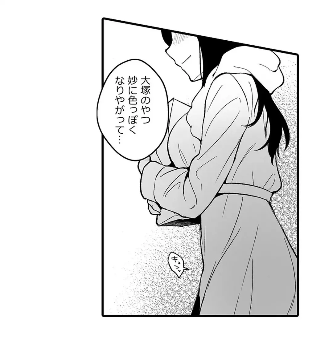 Sex life with a student page 240 - big breasts full censorship hentai manga - read online free