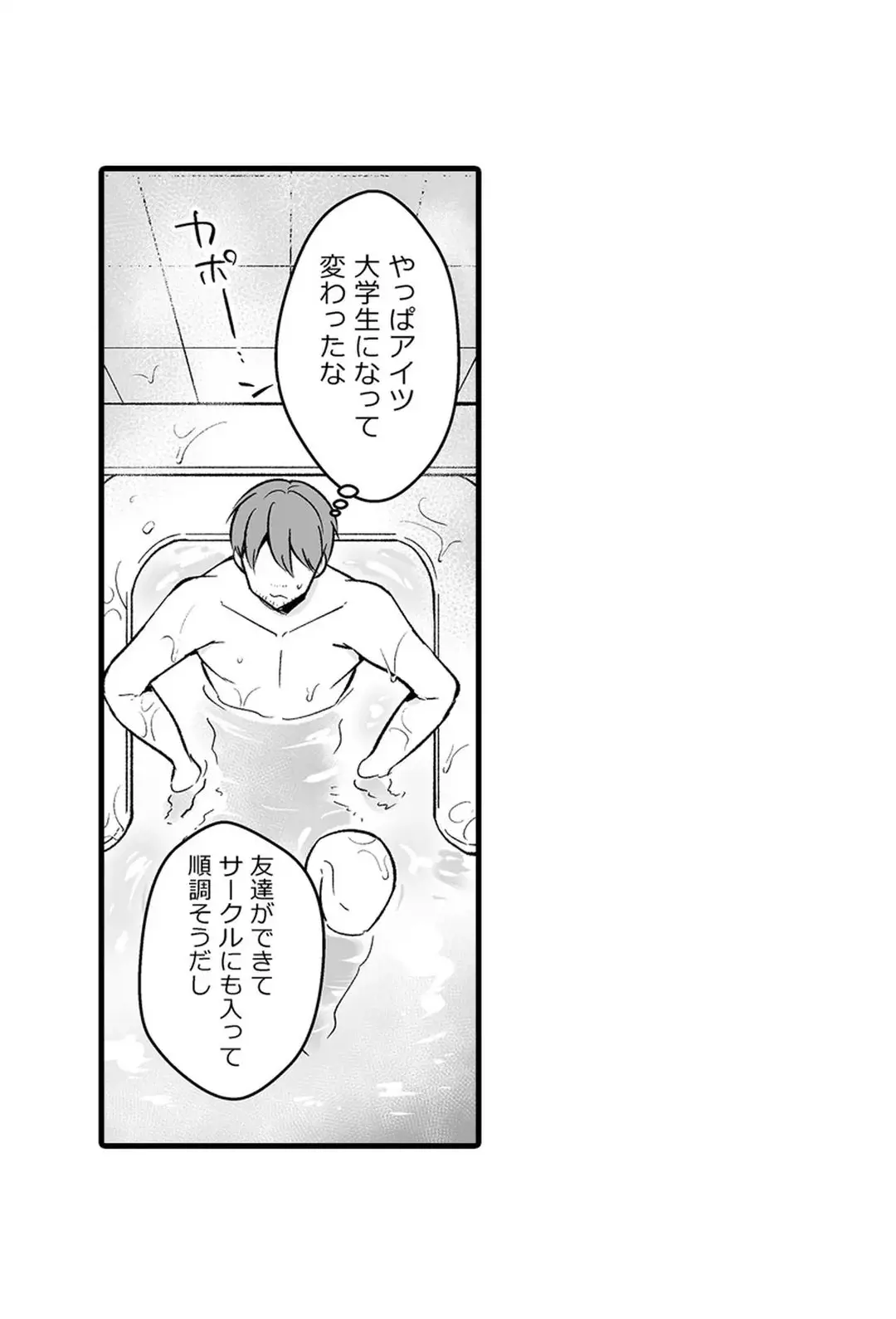 Sex life with a student page 241 - full censorship big breasts hentai manga - read online free