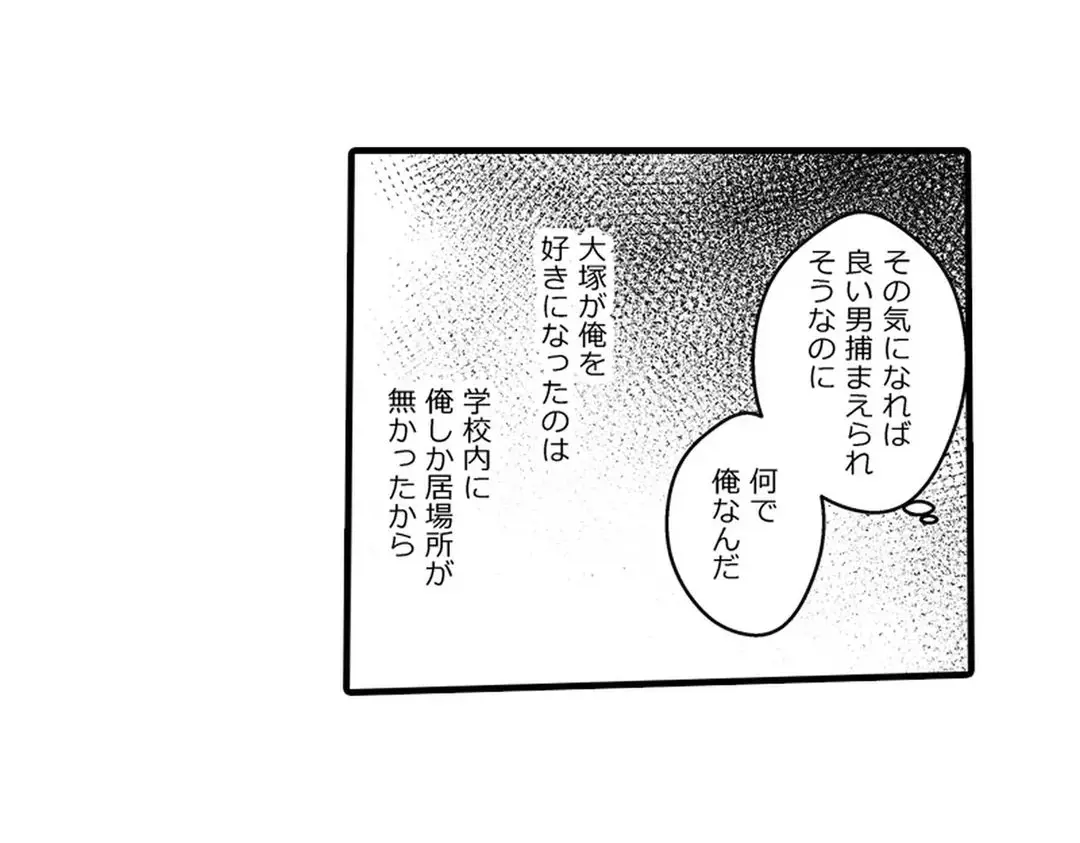 Sex life with a student page 244 - full censorship big breasts hentai manga - read online free