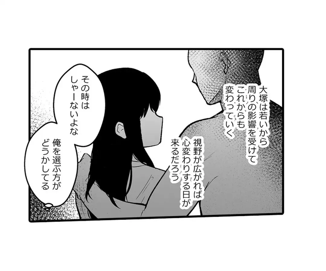 Sex life with a student page 245 - full censorship big breasts hentai manga - read online free