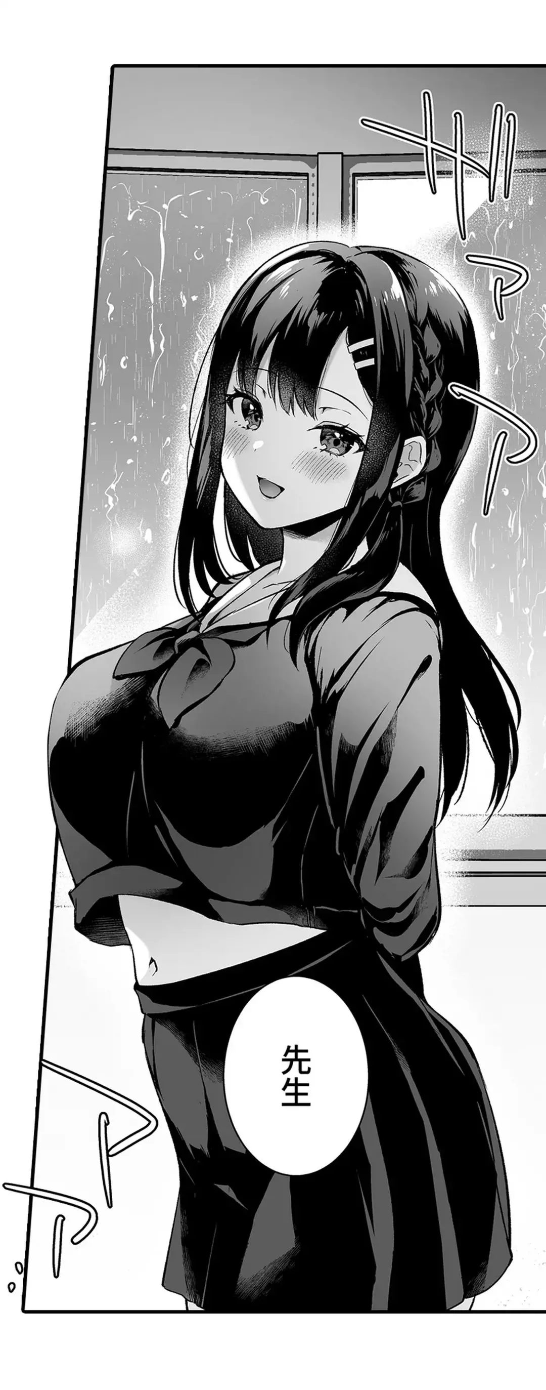 Sex life with a student page 250 - full censorship big breasts hentai manga - read online free