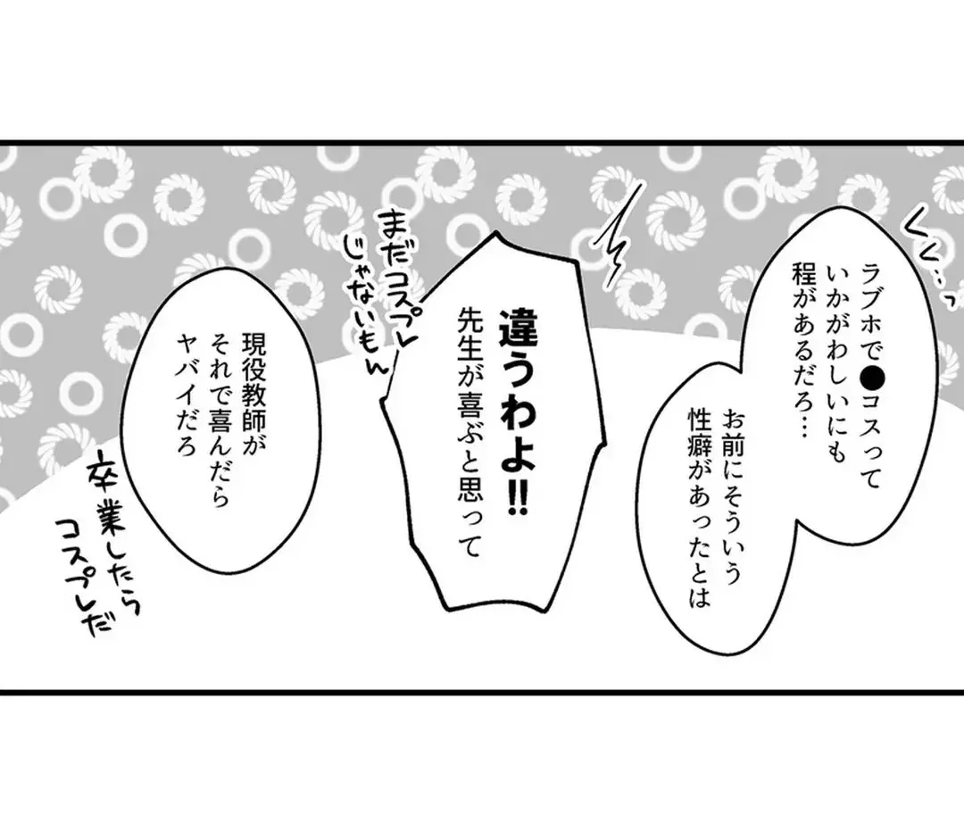 Sex life with a student page 256 - full censorship big breasts hentai manga - read online free