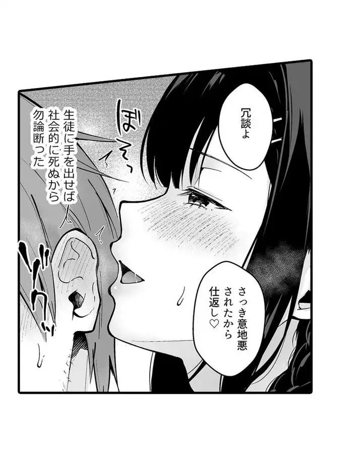 Sex life with a student page 27 - full censorship big breasts hentai manga - read online free