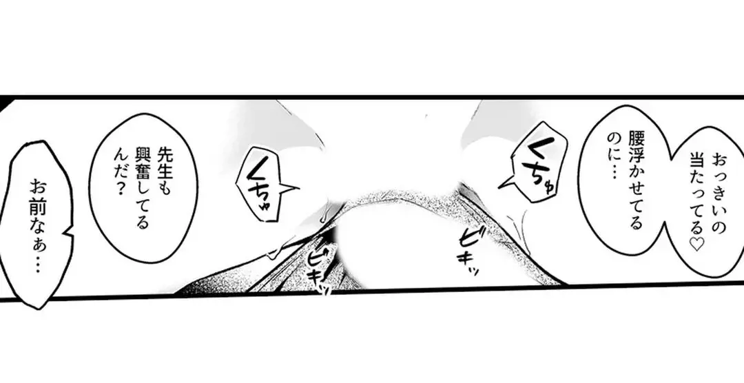 Sex life with a student page 278 - full censorship big breasts hentai manga - read online free