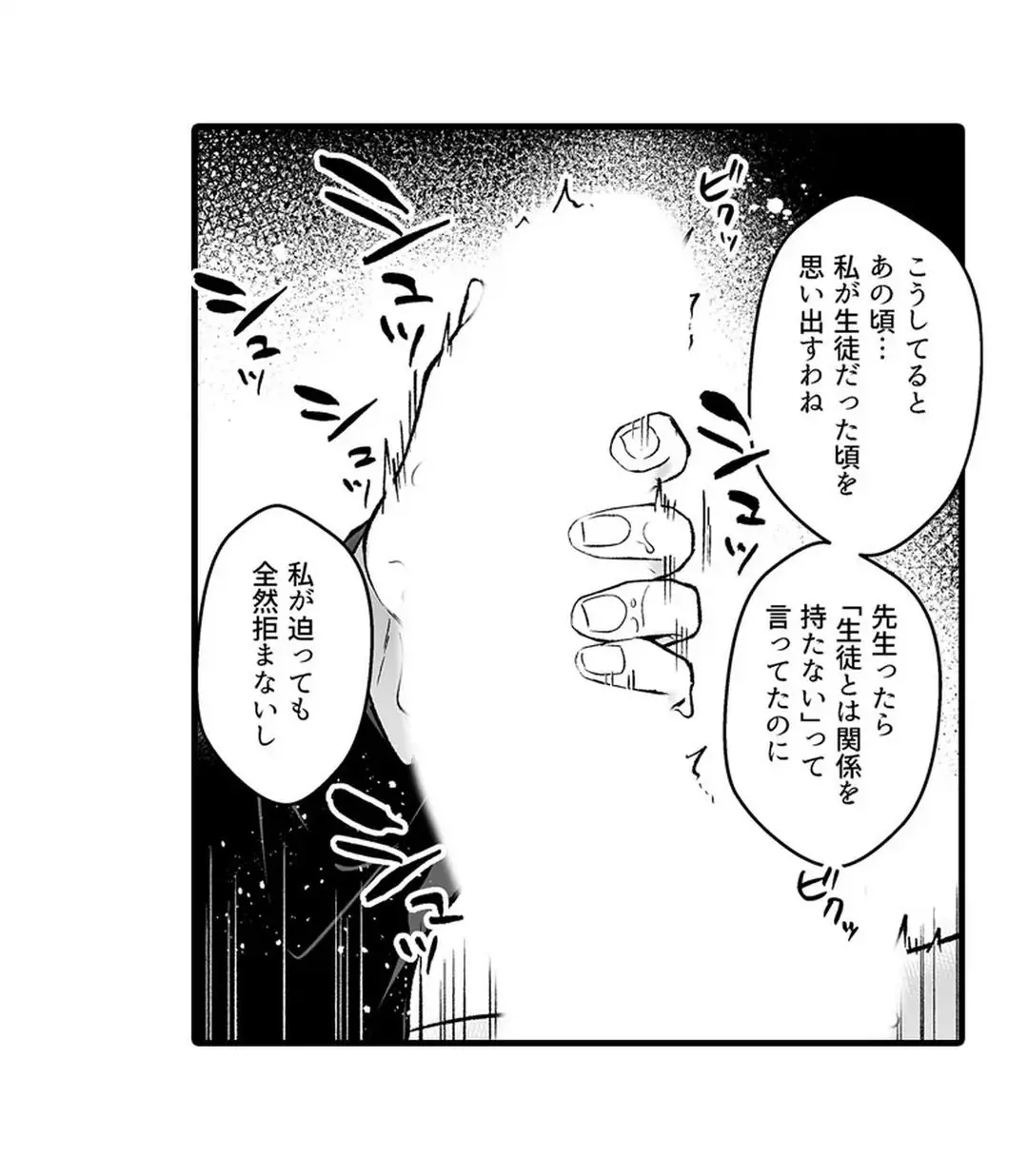 Sex life with a student page 326 - big breasts full censorship hentai manga - read online free