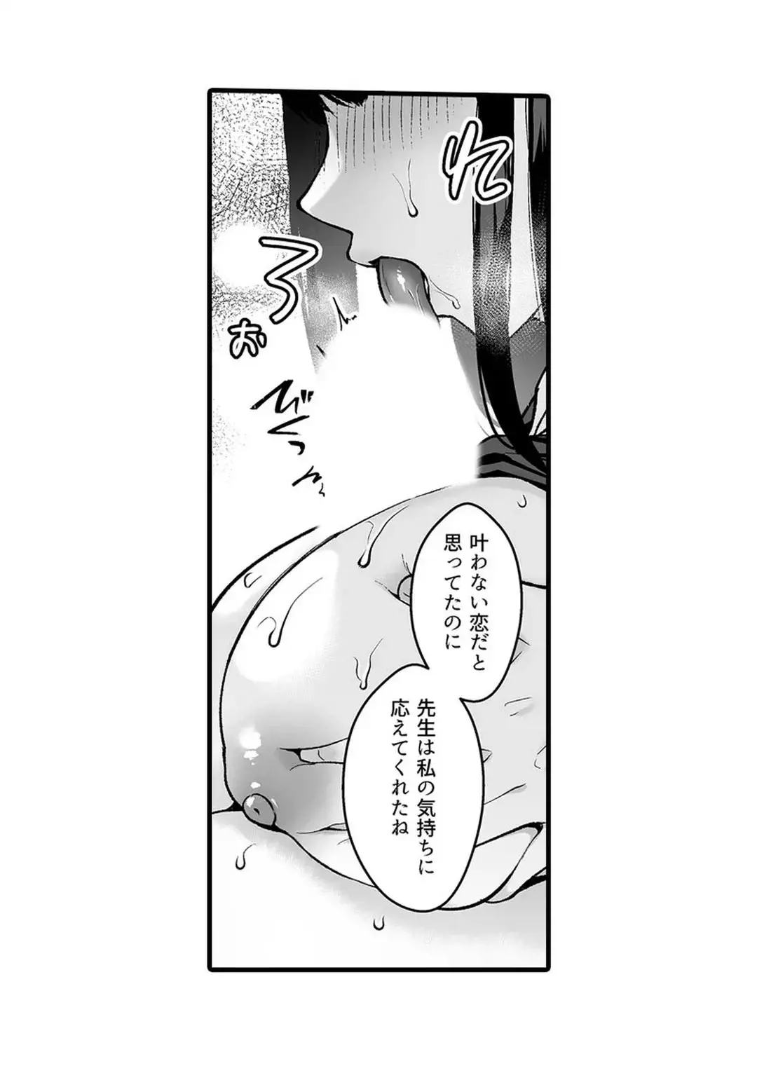 Sex life with a student page 333 - full censorship big breasts hentai manga - read online free
