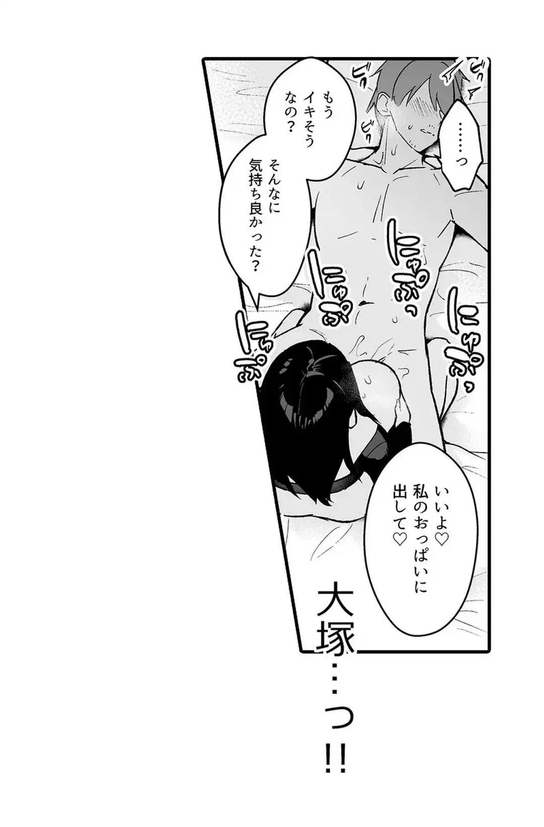 Sex life with a student page 338 - big breasts full censorship hentai manga - read online free