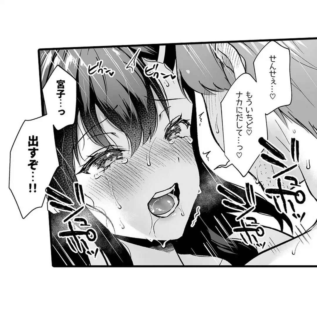 Sex life with a student page 390 - big breasts full censorship hentai manga - read online free